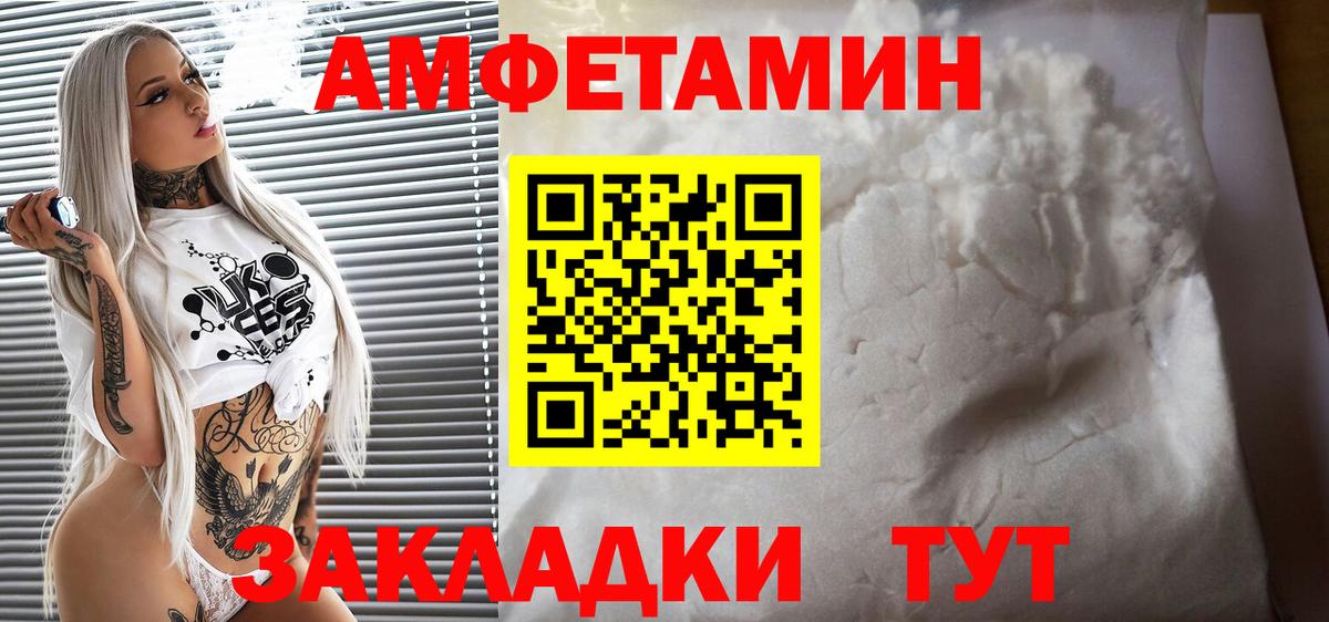 АМФЕТАМИН Розовый Богданович