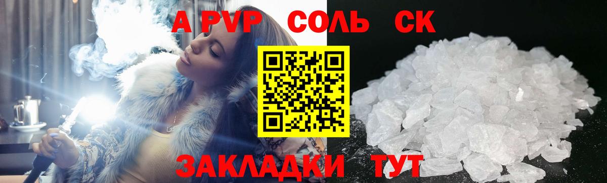 Alfa_PVP СК  Alfa_PVP мука  Alfa_PVP Соль  Богданович  Вход с VPN 