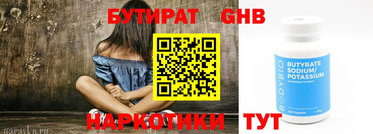 Богданович  Бутират Butirat  Вход с VPN 
