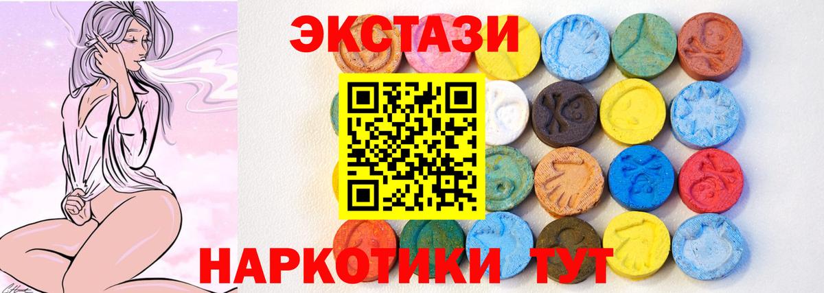 Экстази таблы Богданович