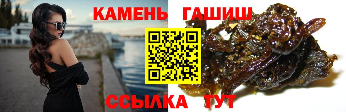Богданович  Гашиш индика сатива  Гашиш хэш  ГАШ  Вход с VPN 
