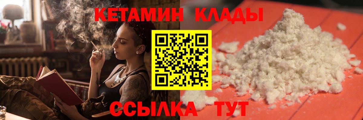 Богданович  Кетамин ketamine  Кетамин VHQ  Вход с VPN 