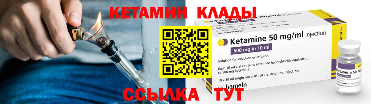 КЕТАМИН ketamine Богданович