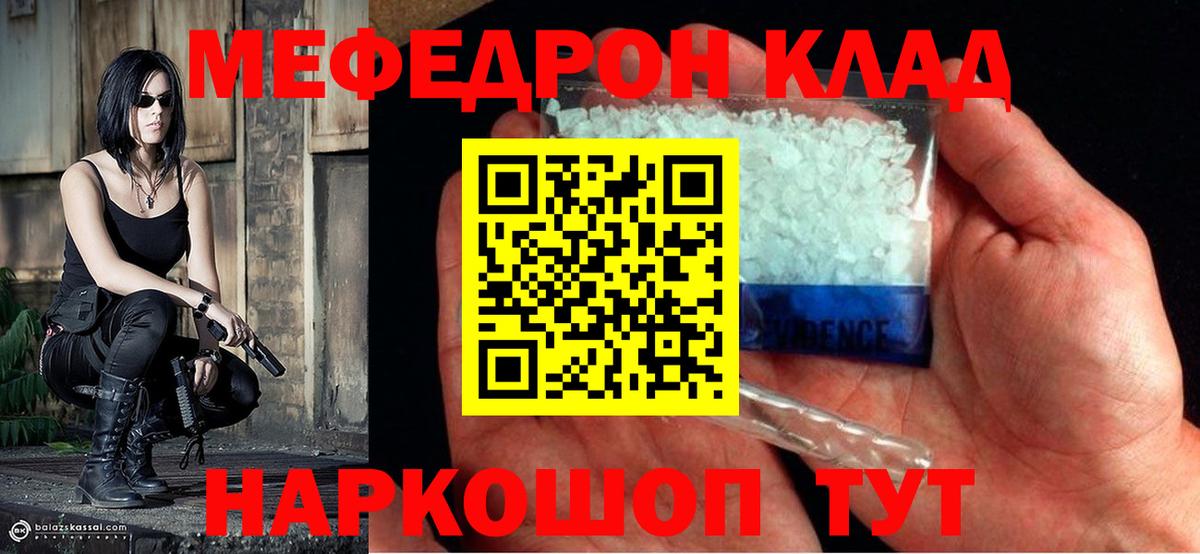 Мефедрон мука Богданович