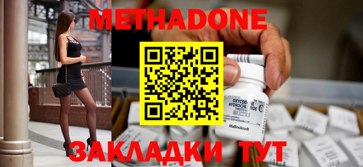 МЕТАДОН мёд  МЕТАДОН белоснежный  Вход с VPN  Богданович 