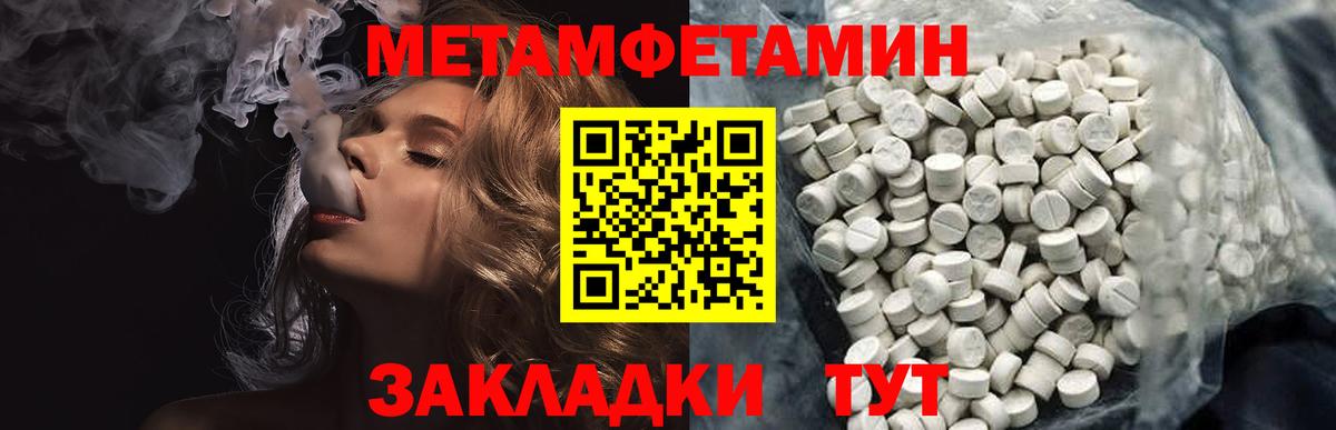МЕТАМФЕТАМИН кристалл Богданович